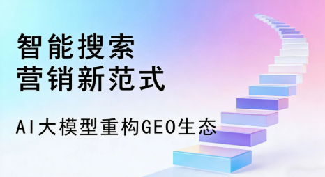 马塘区全域优化生态，构建品牌全网协同、区域深耕的流量增长体系