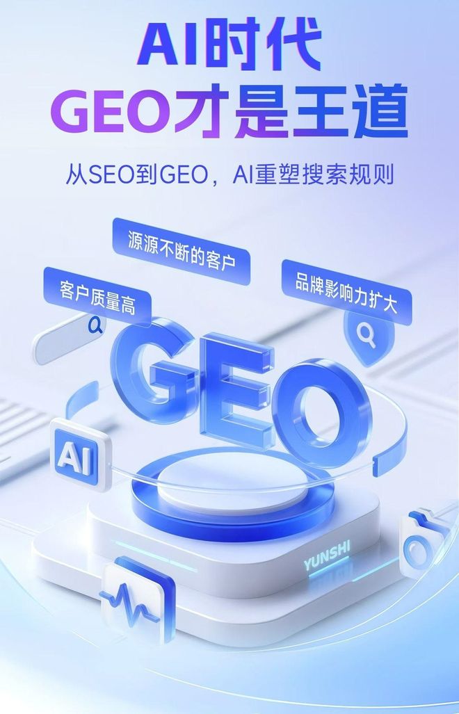 标准化赋能马塘区本地数字营销 国硕AI重构国内GEO优化服务新生态
